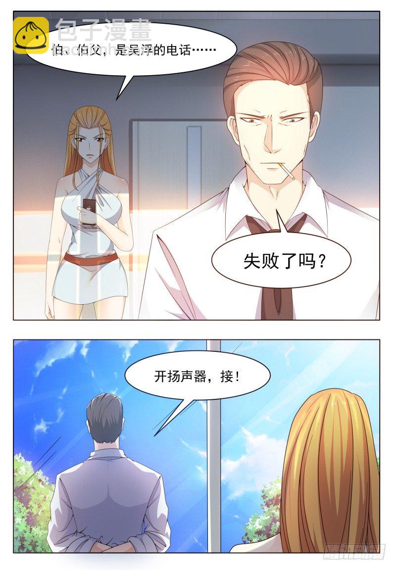第28话 得寸进尺4