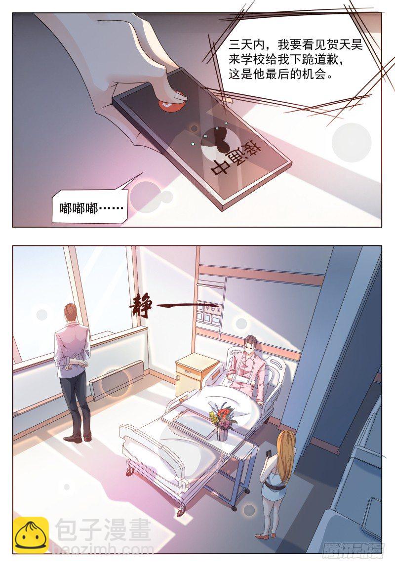 第28话 得寸进尺5
