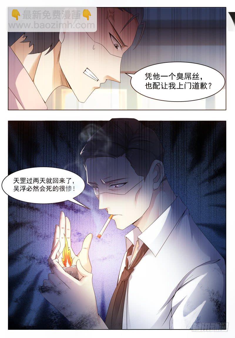第28话 得寸进尺8