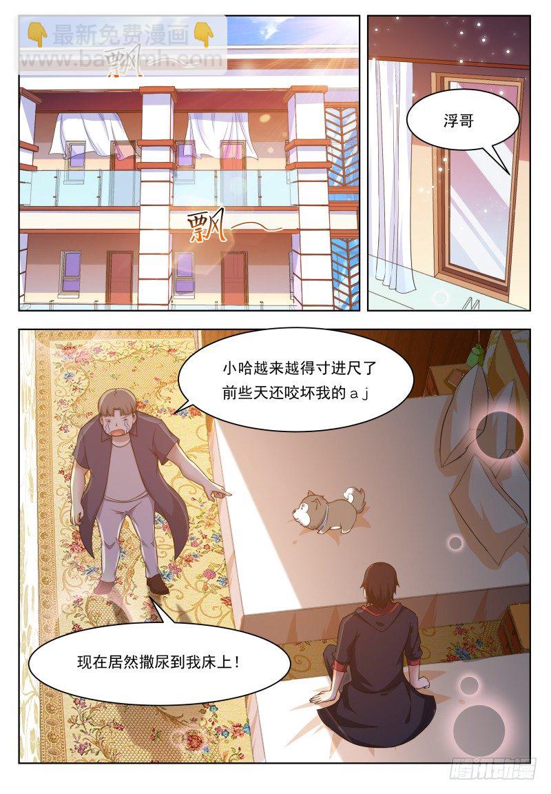 第28话 得寸进尺9