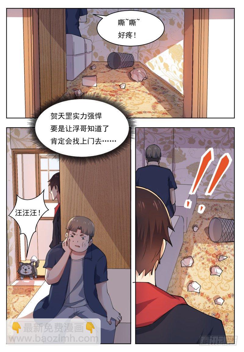 第38话 自己动了！1