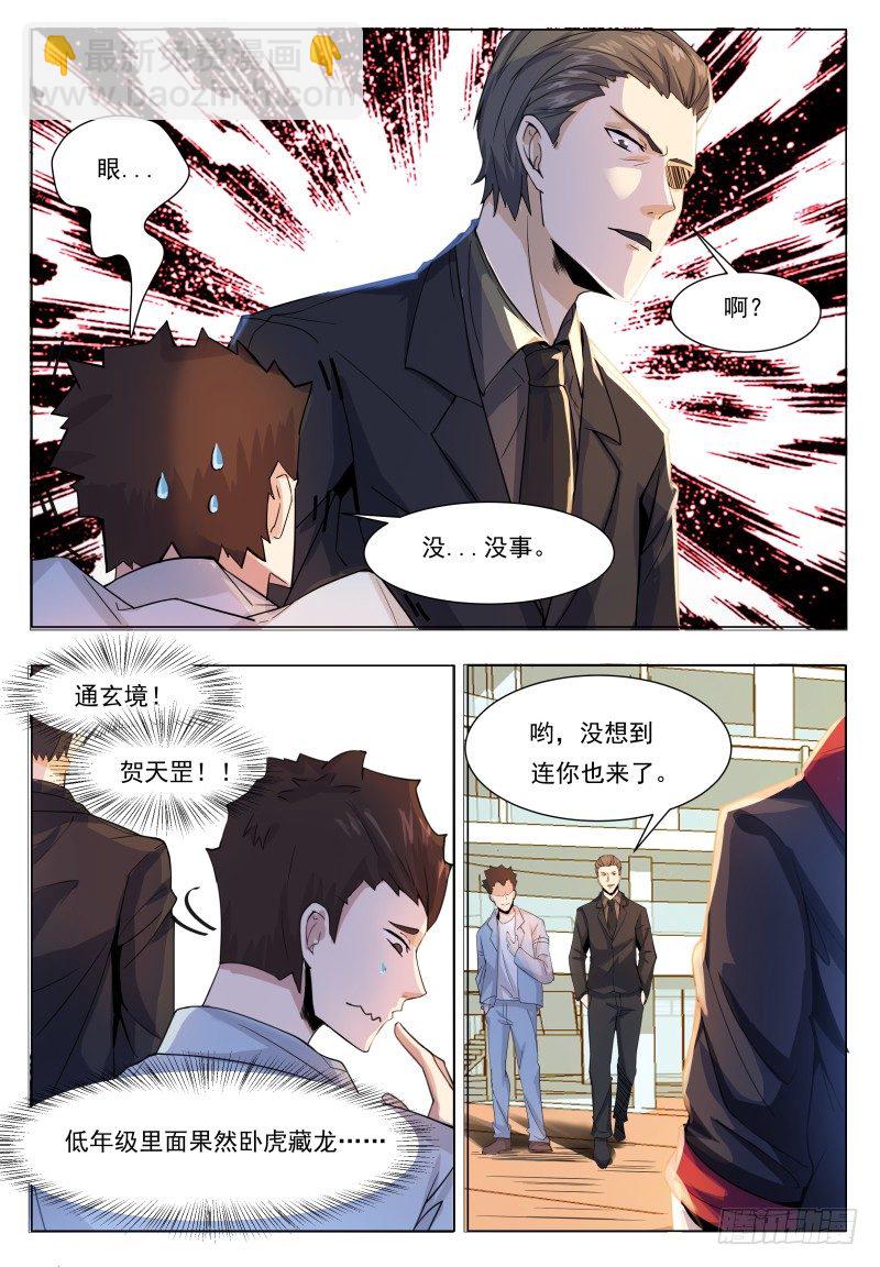 第38话 自己动了！11