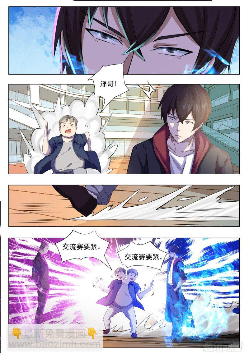 第38话 自己动了！12