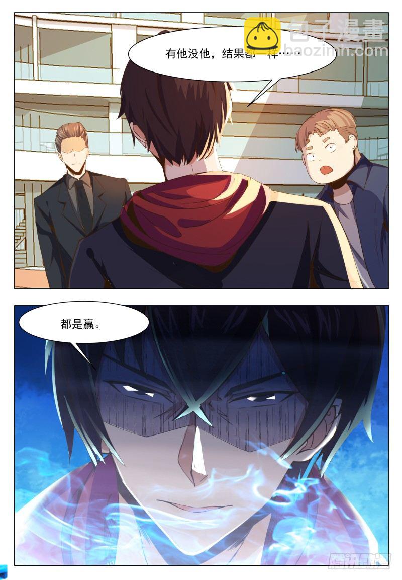 第38话 自己动了！13