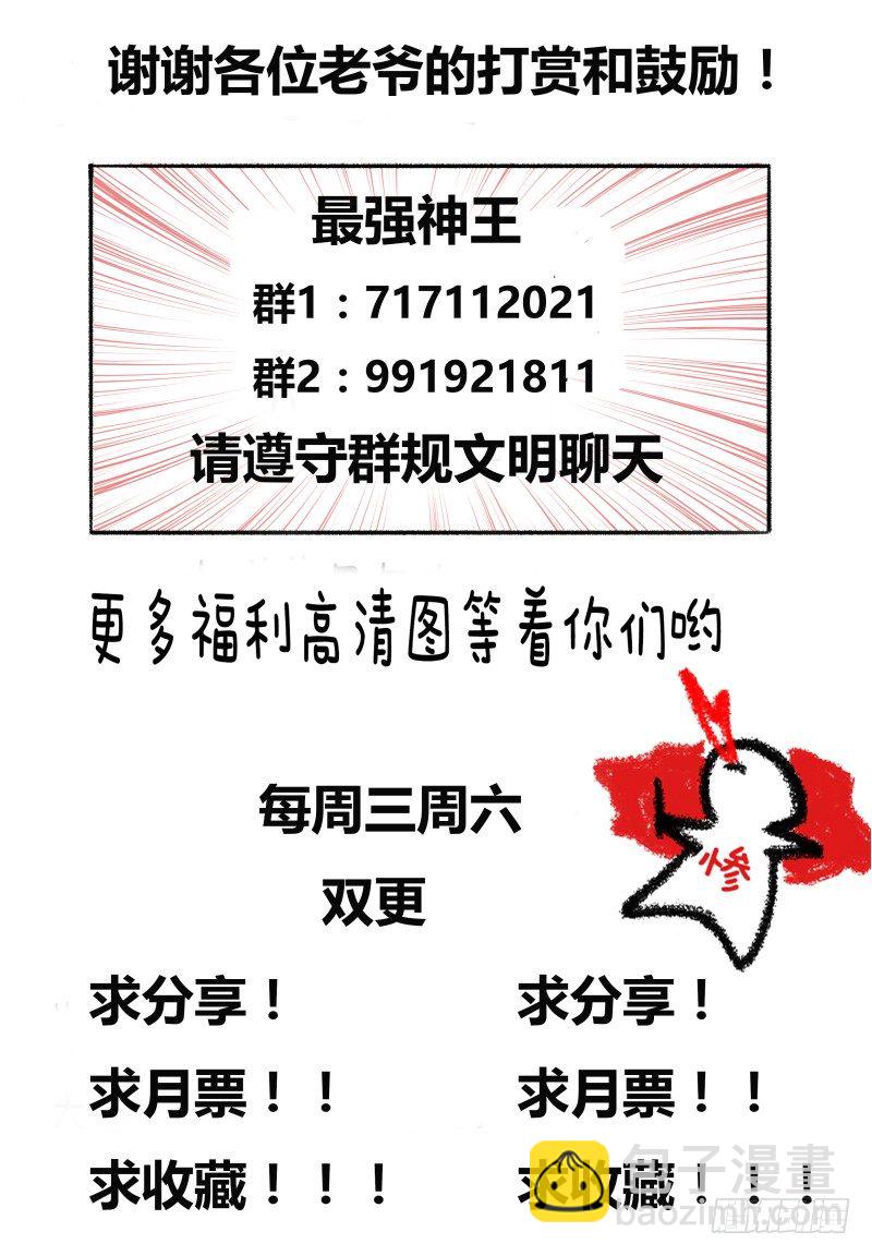 第38话 自己动了！15