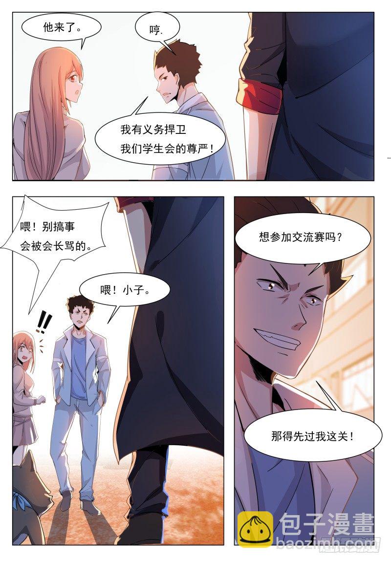 第38话 自己动了！4