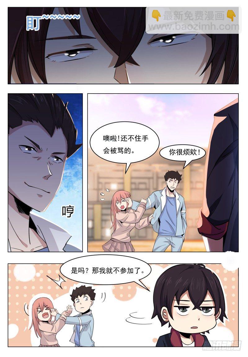 第38话 自己动了！5