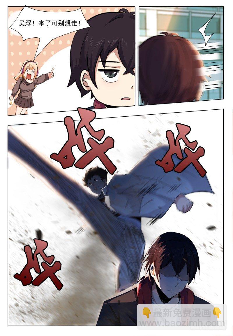 第38话 自己动了！6