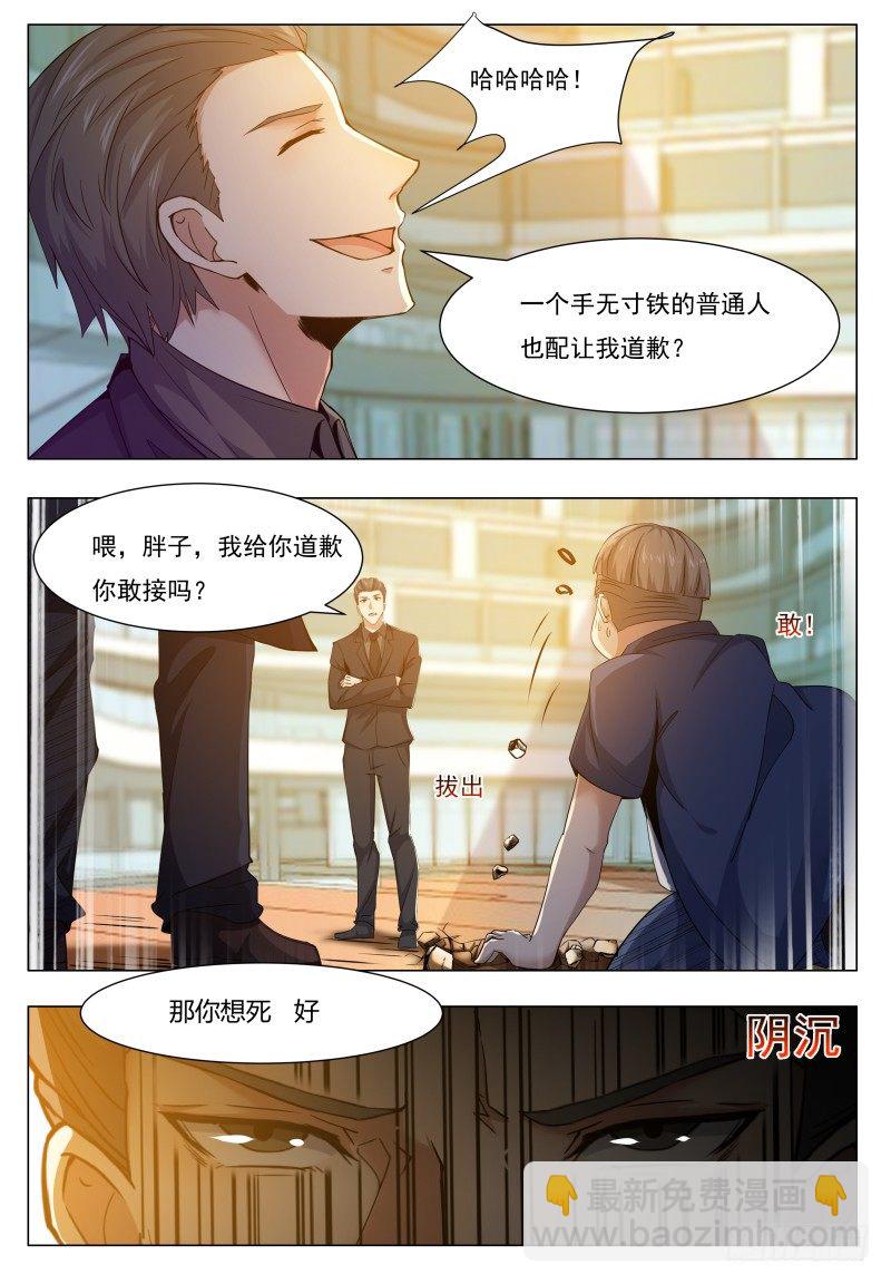 第39话 小哈你在干嘛？2