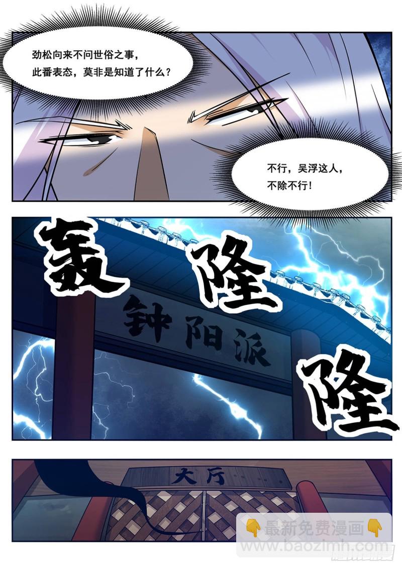 第106话  你不配12