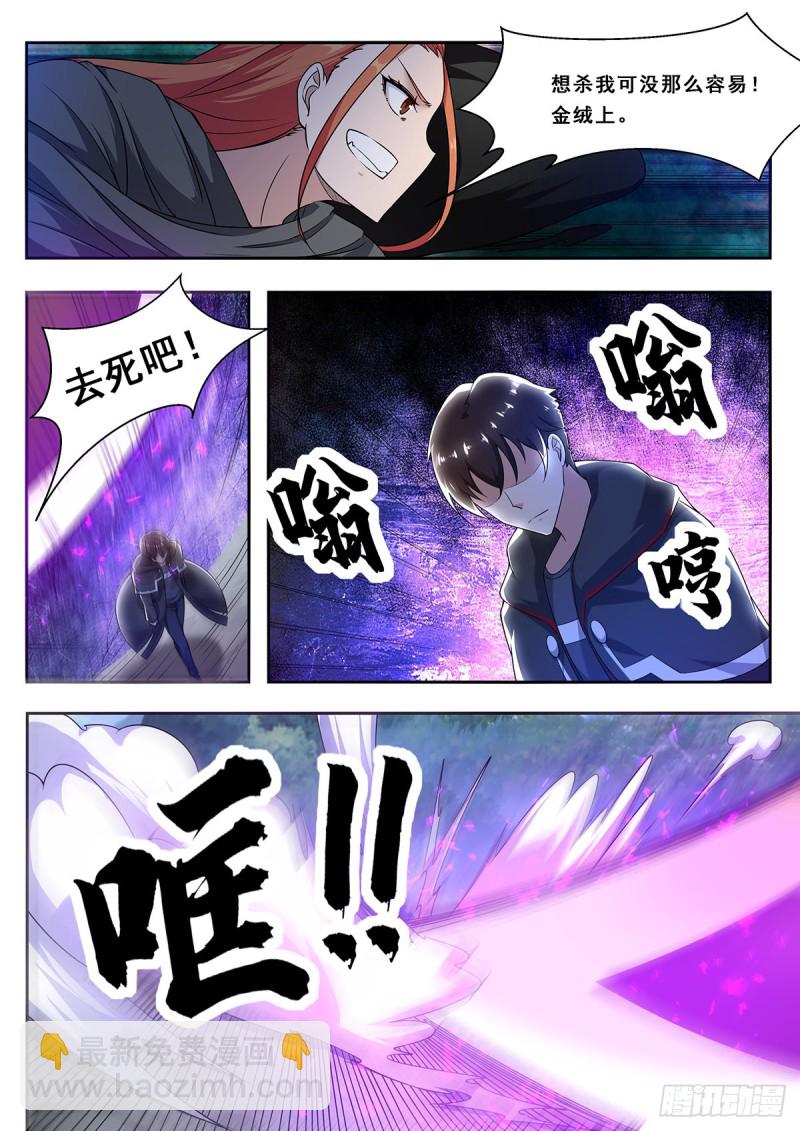 第106话  你不配4