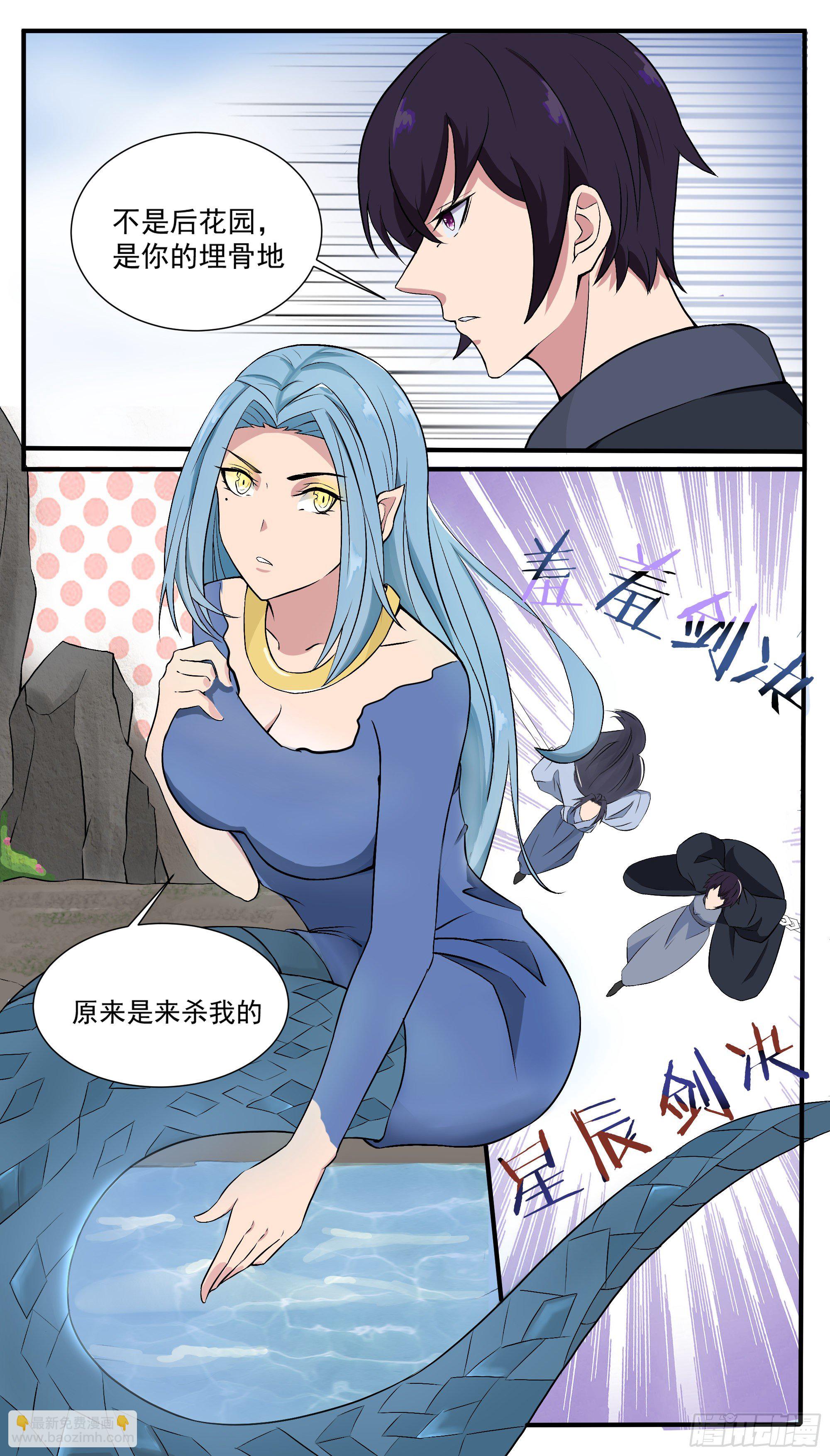 第277话 意外收获3