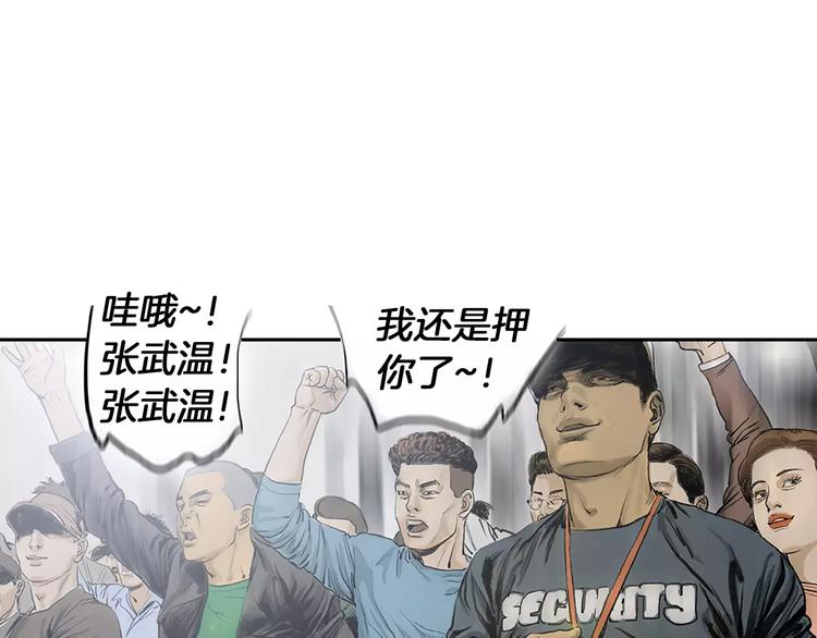 第1话 绷带战士108