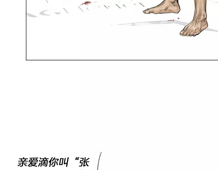 第1话 绷带战士113