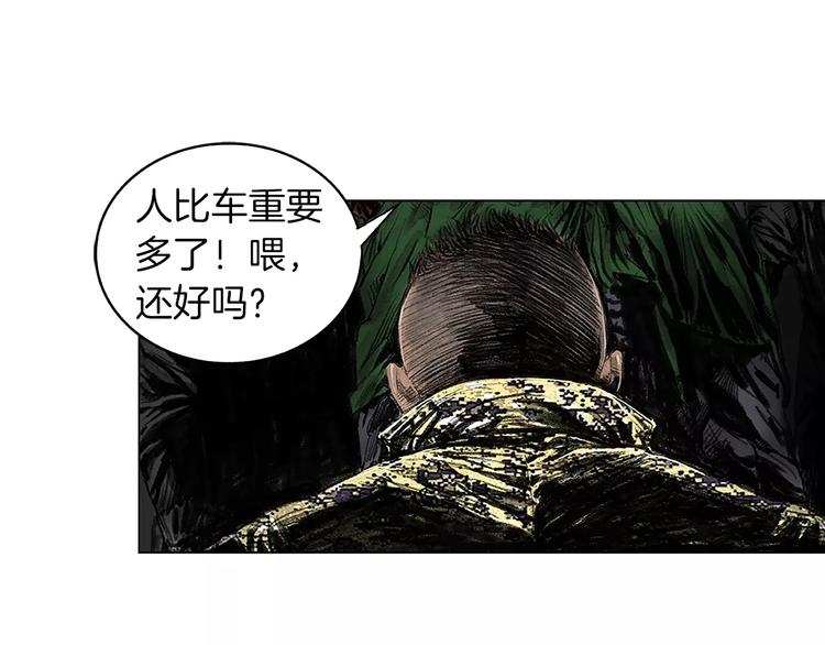 第1话 绷带战士14