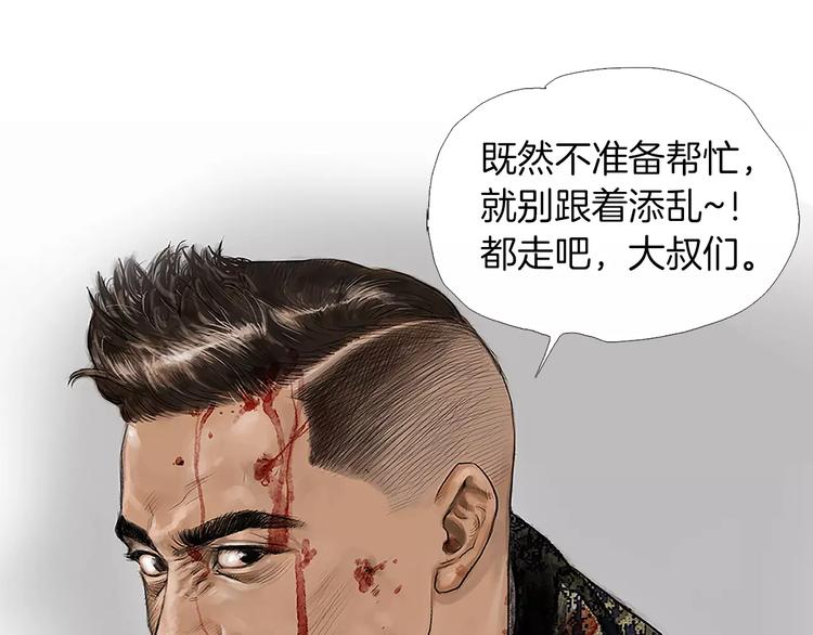 第1话 绷带战士17