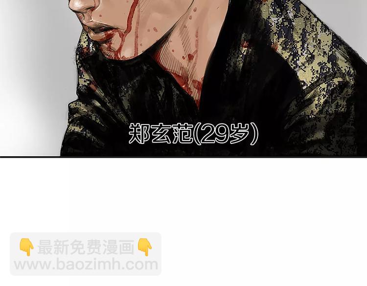 第1话 绷带战士18