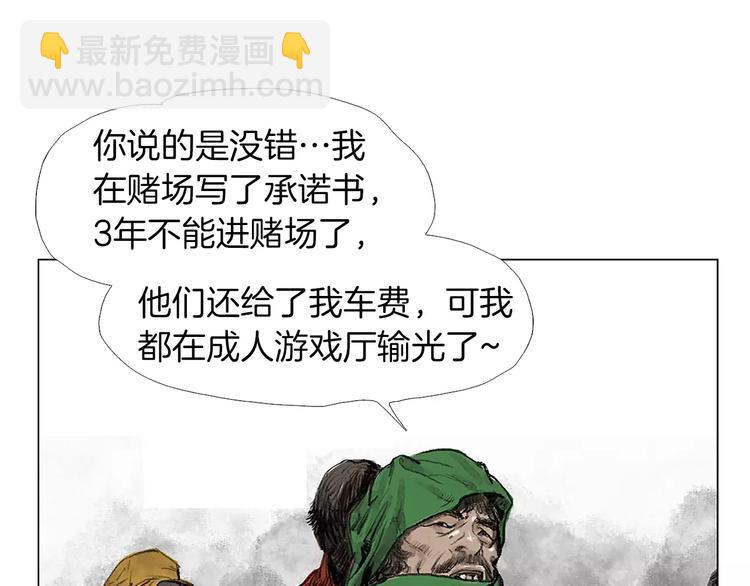 第1话 绷带战士19