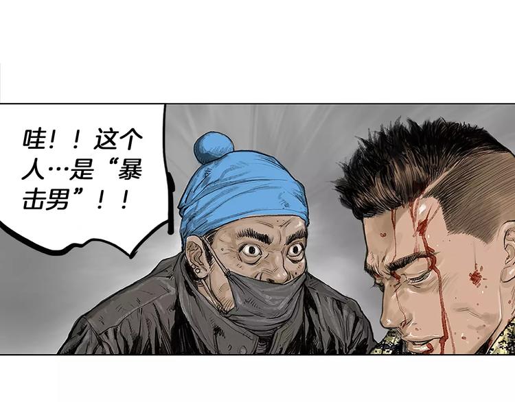 第1话 绷带战士21