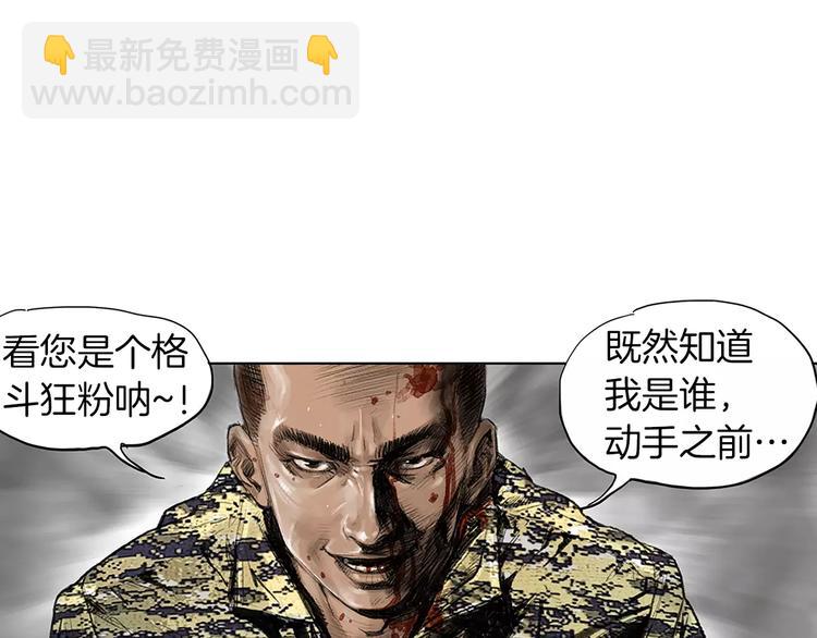 第1话 绷带战士24