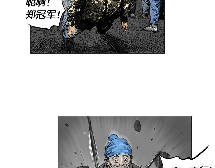 第1话 绷带战士29