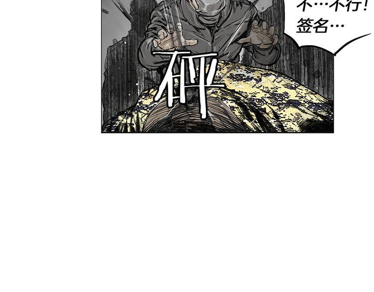 第1话 绷带战士30