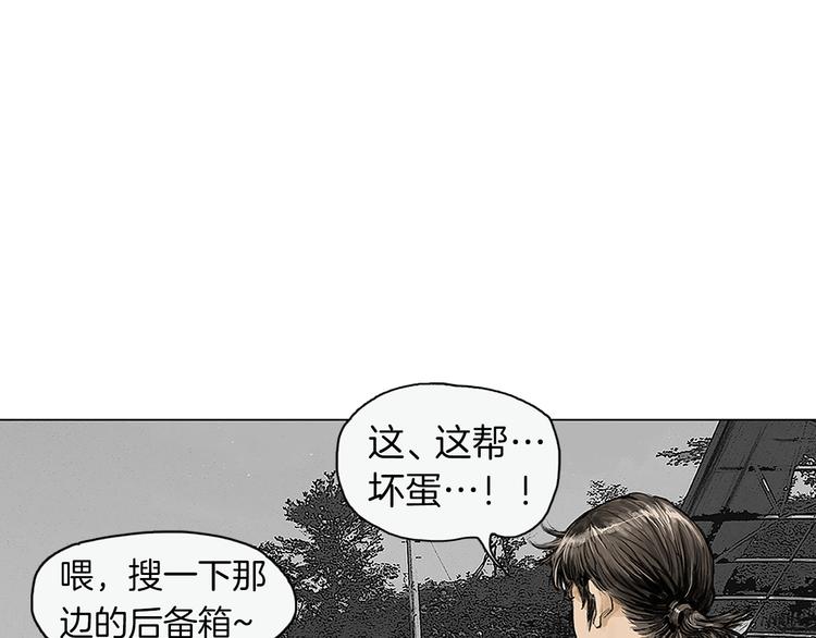 第1话 绷带战士32