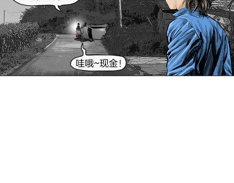 第1话 绷带战士33