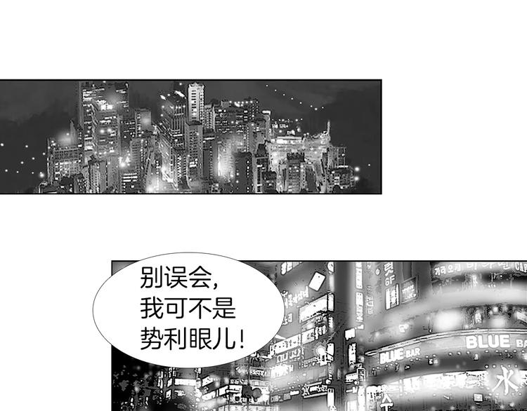 第1话 绷带战士43