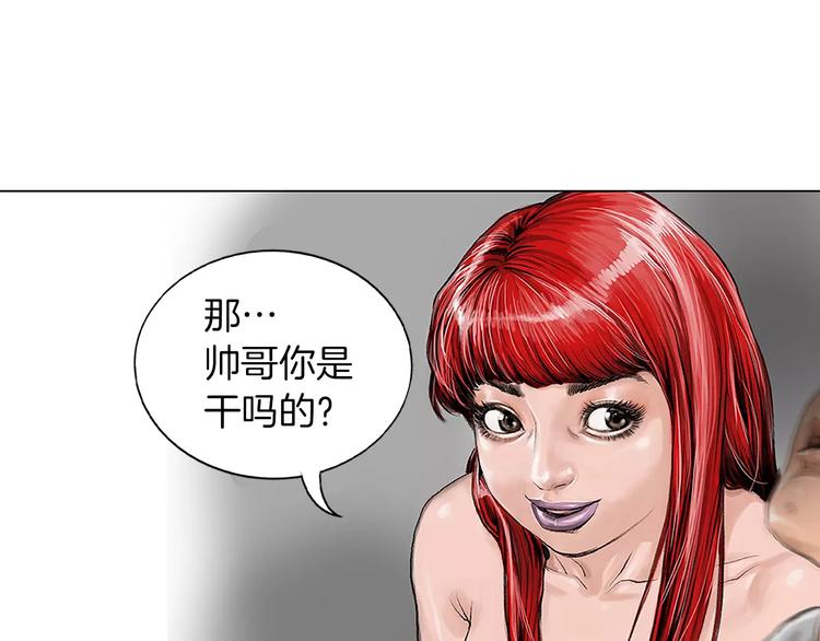 第1话 绷带战士47