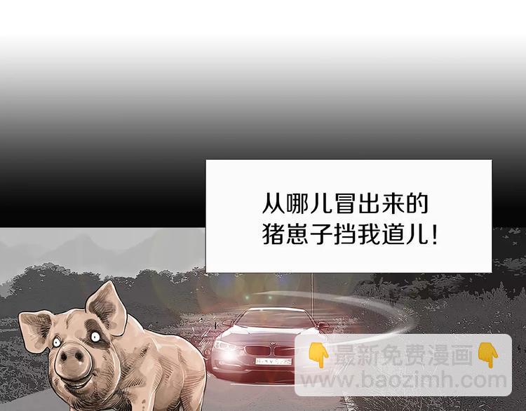 第1话 绷带战士6