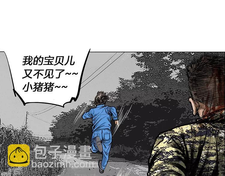第1话 绷带战士68