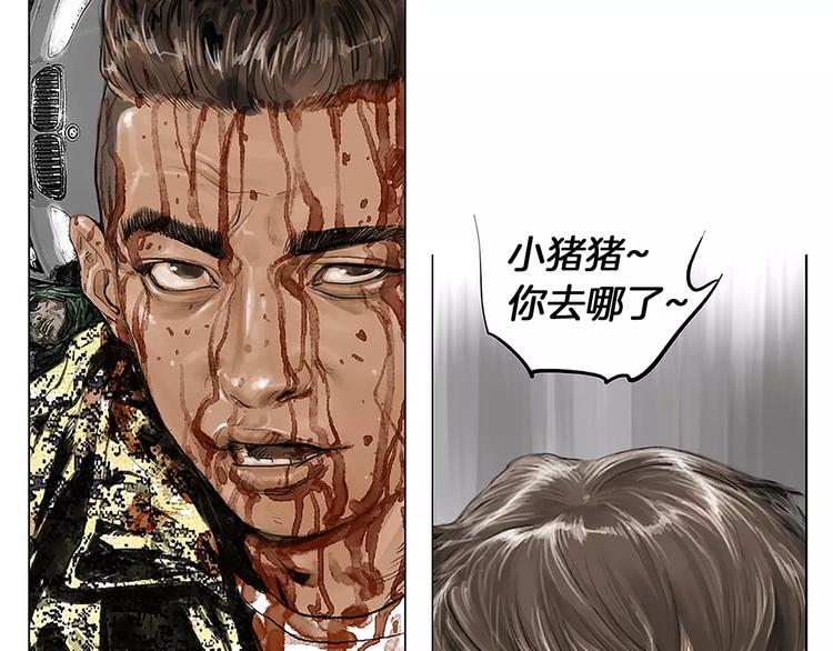 第1话 绷带战士71