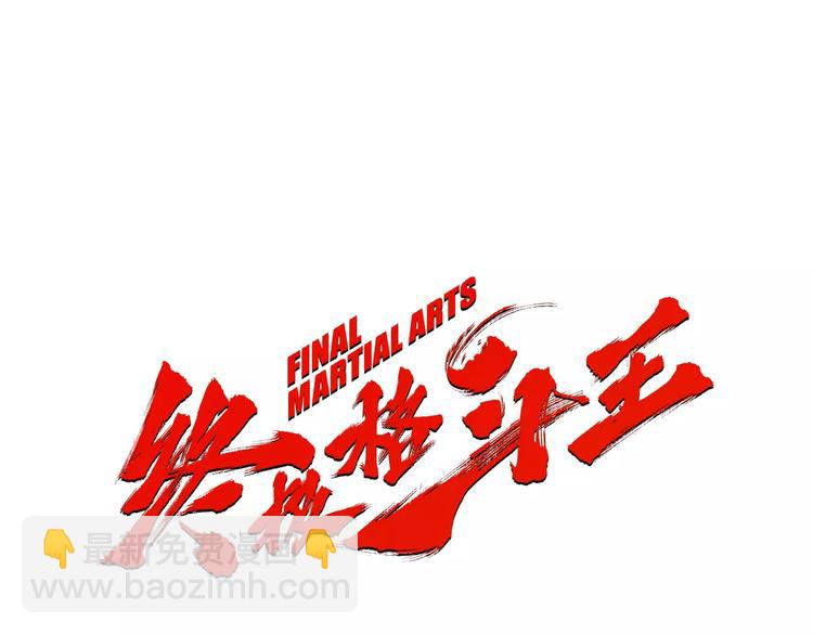 第1话 绷带战士74
