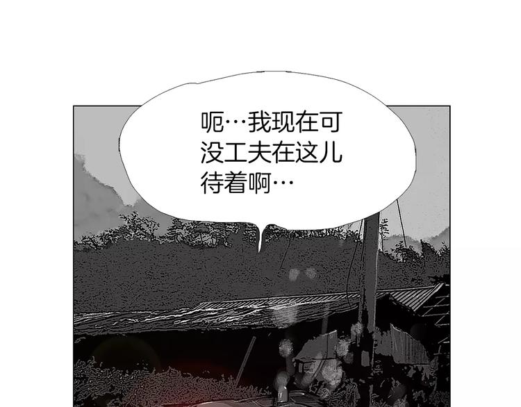 第1话 绷带战士8