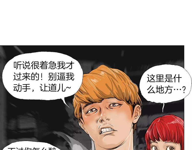 第1话 绷带战士80