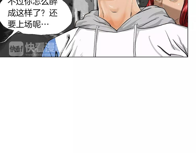 第1话 绷带战士81