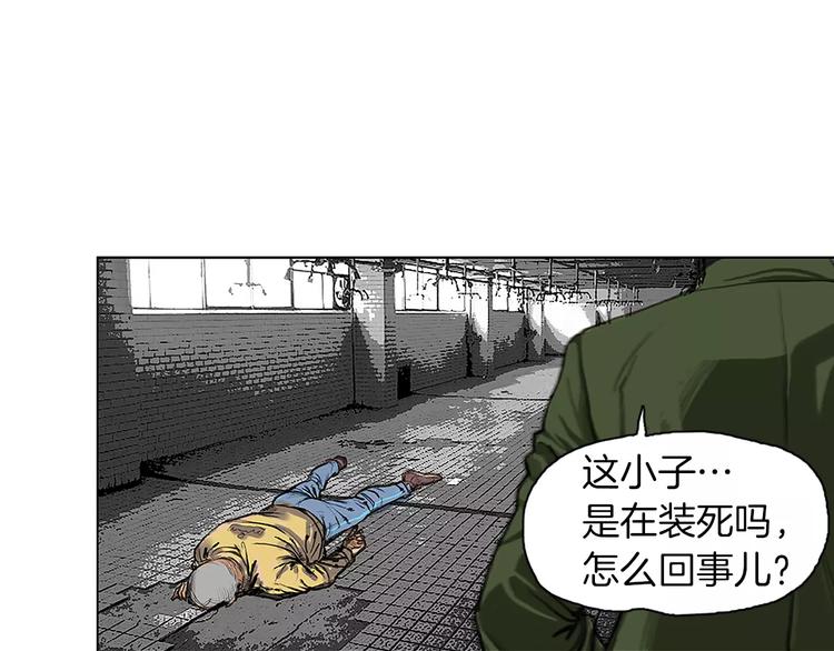 第1话 绷带战士85