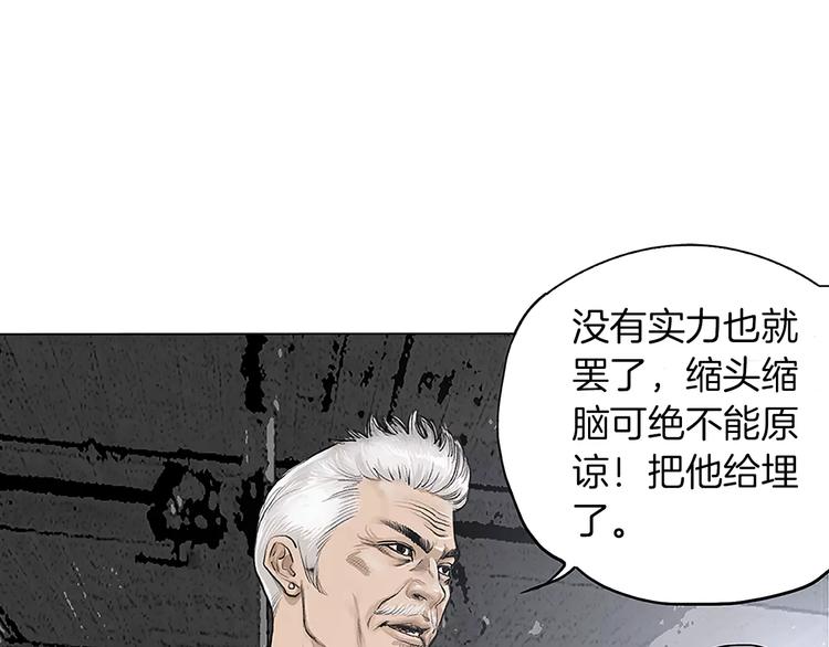 第1话 绷带战士88