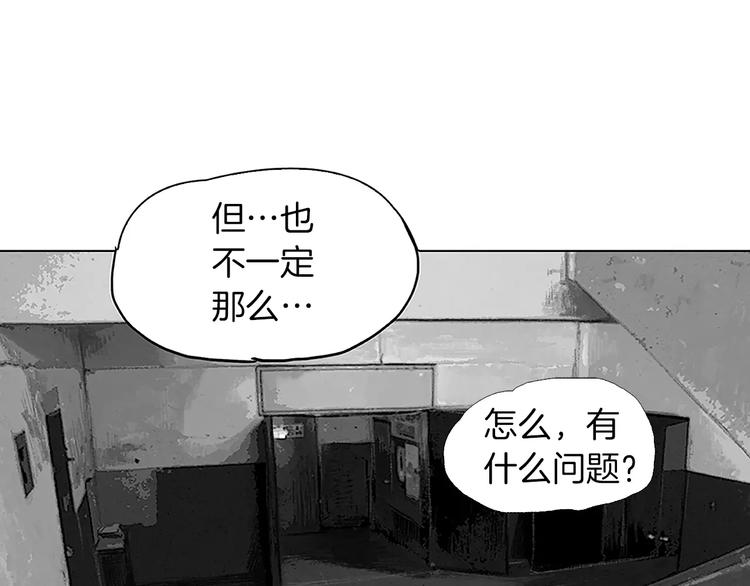 第1话 绷带战士93
