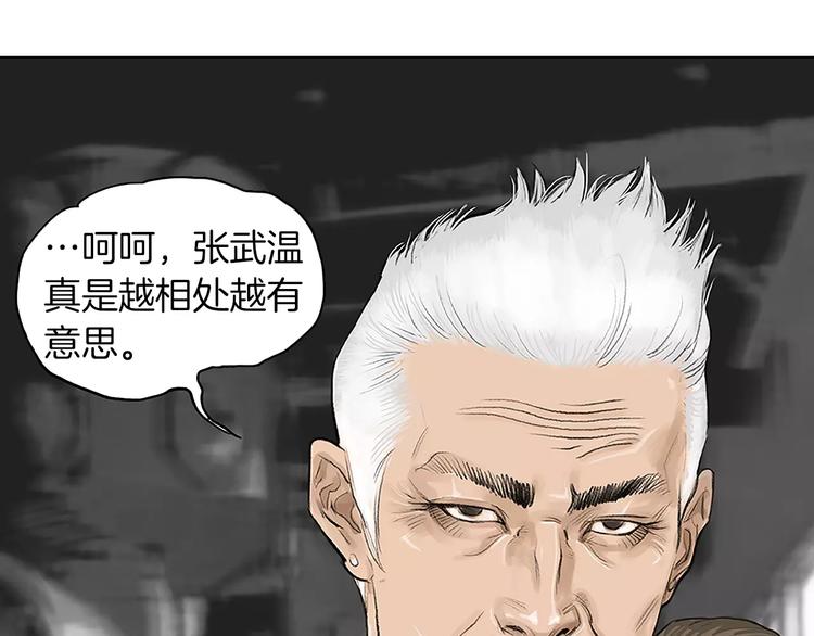 第1话 绷带战士95