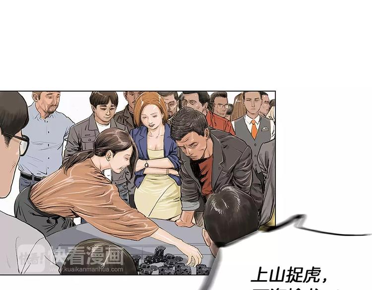 第1话 绷带战士99