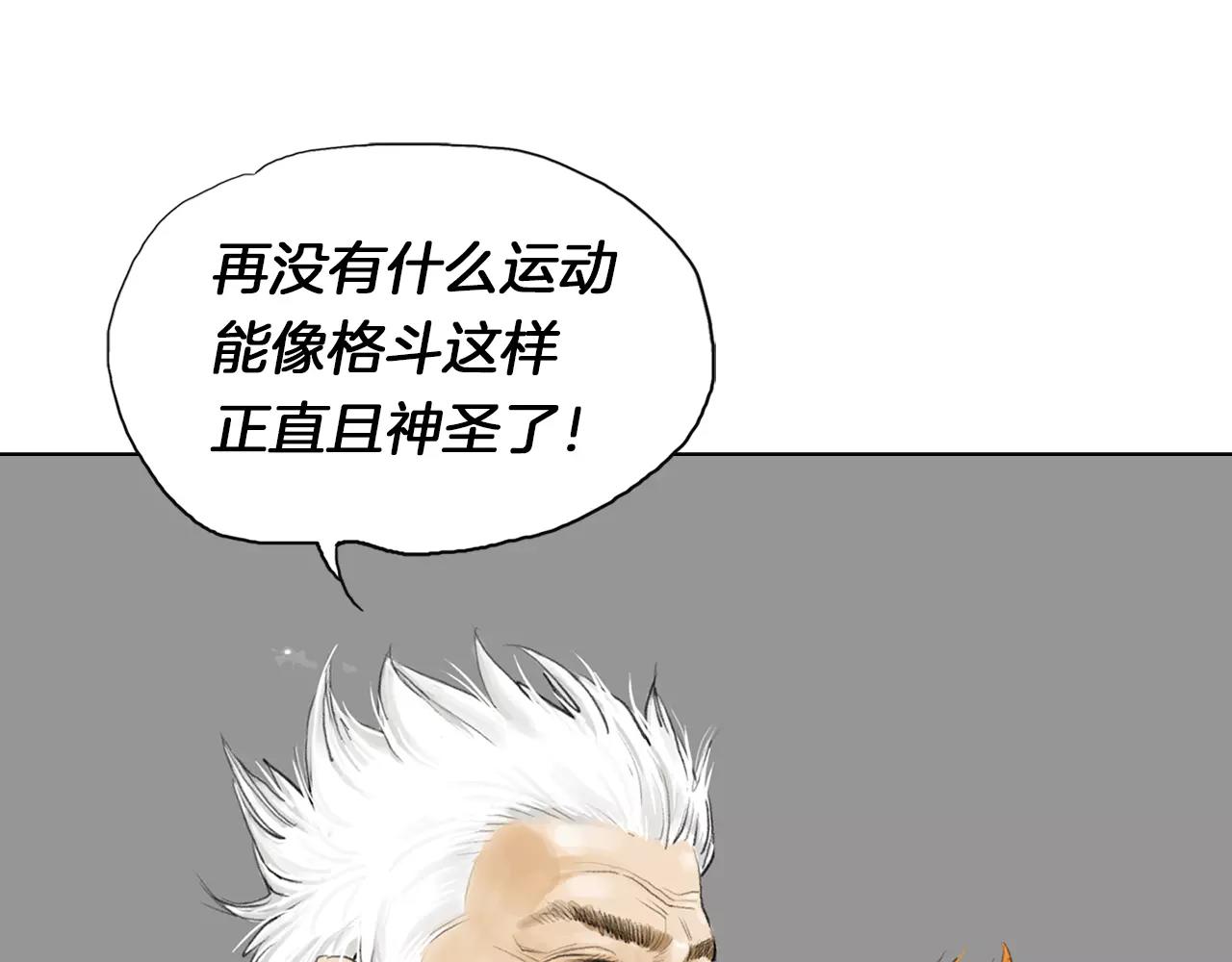 第7话 “格斗”10