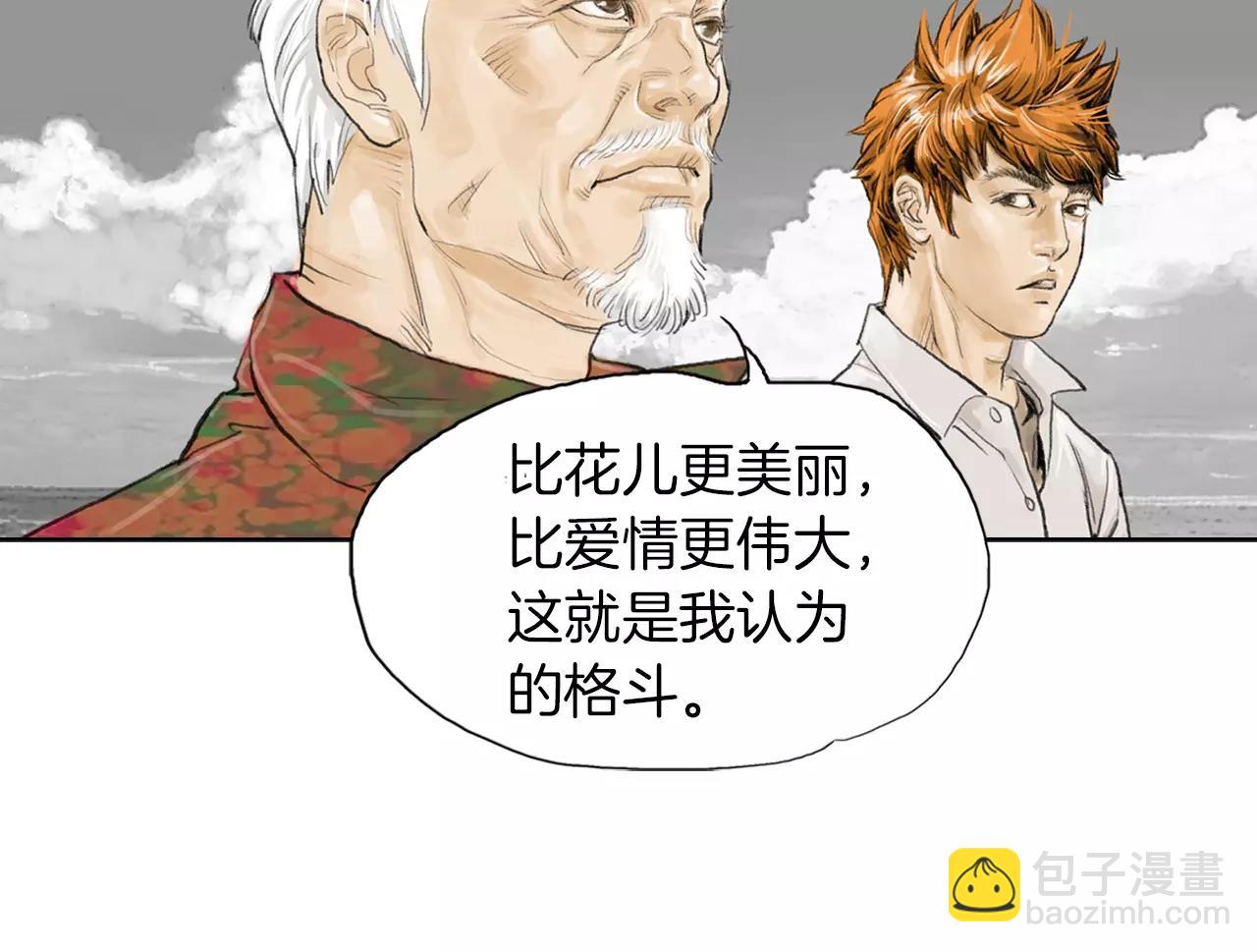 第7话 “格斗”11