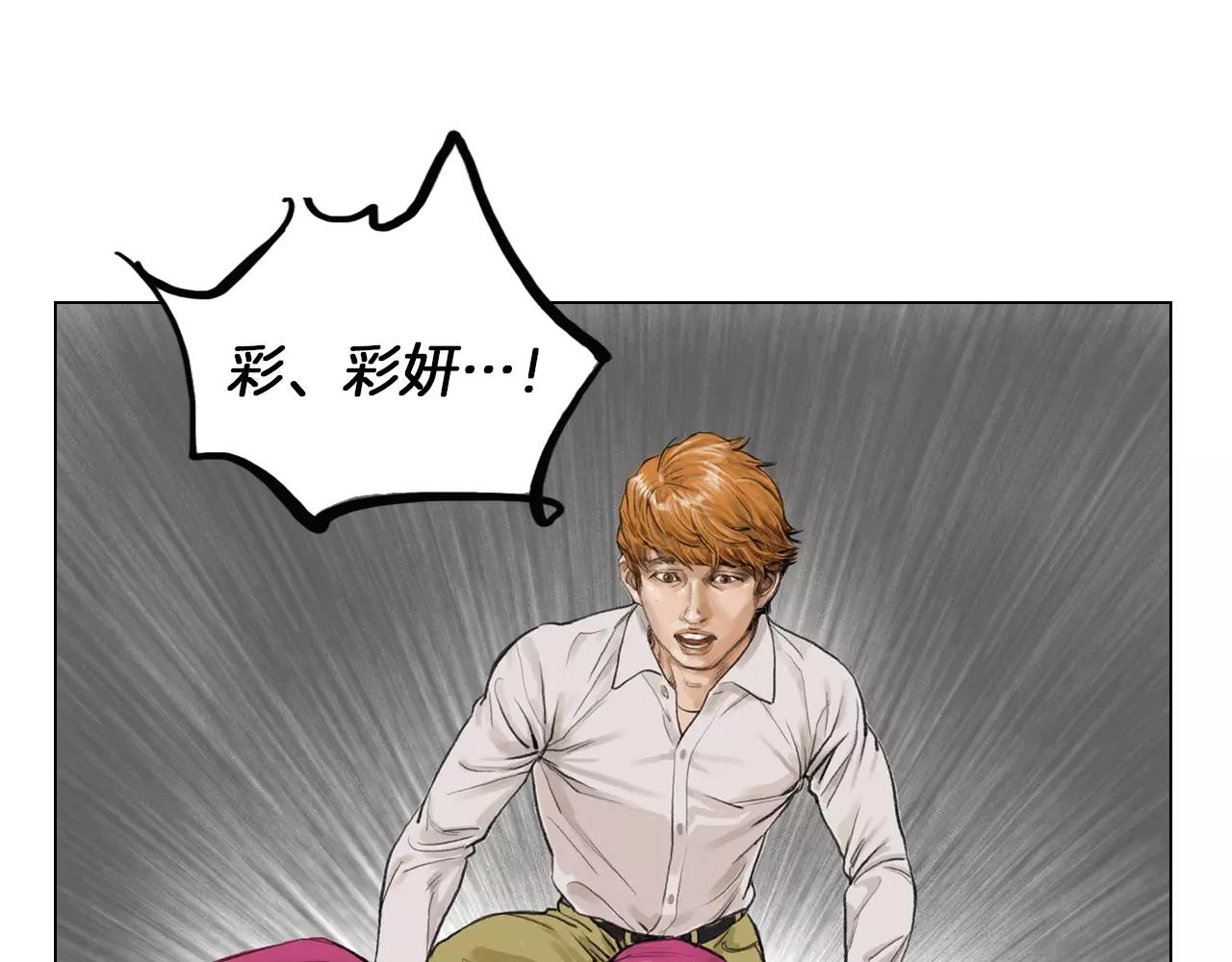 第7话 “格斗”117