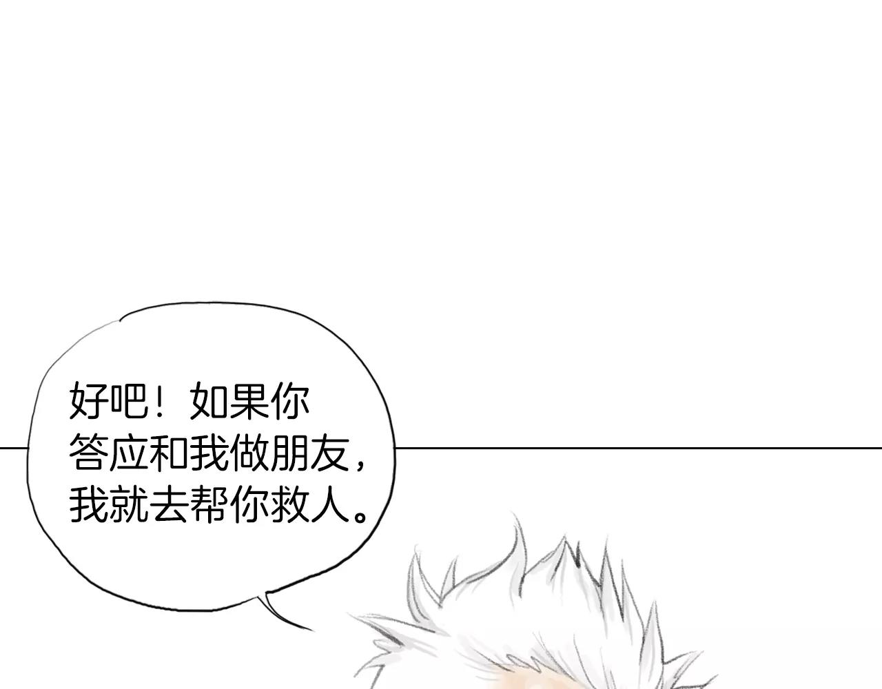 第7话 “格斗”50