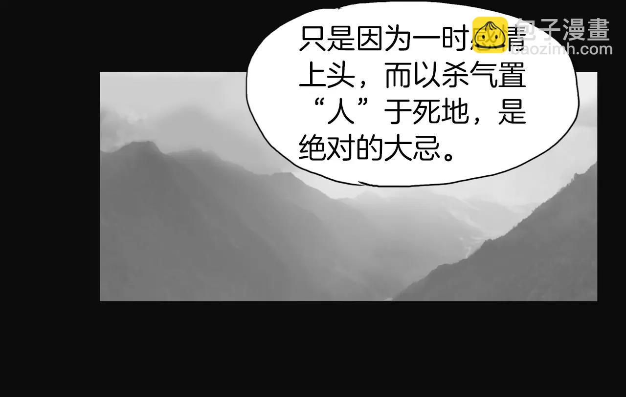 第22话 杀气63