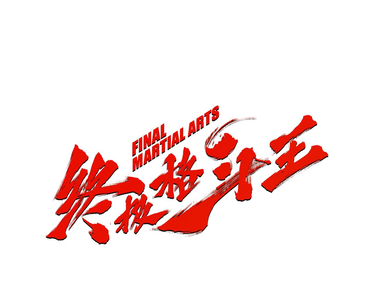 第27话 噩耗0