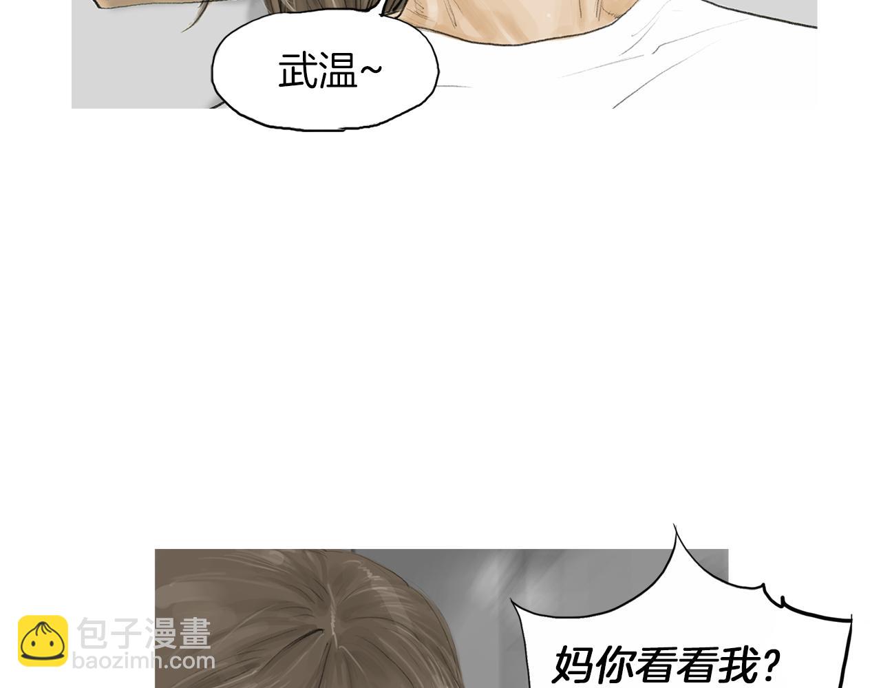 第27话 噩耗31