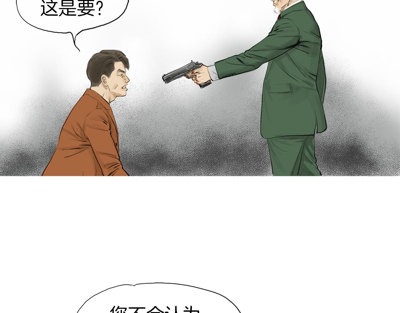 第27话 噩耗67